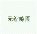 鍛造鎂合金棒
